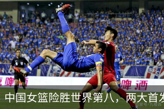 中国女篮险胜世界第八，两大首发合砍2分，1人将彻底告别世界杯