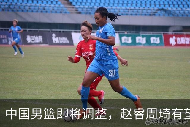 中国男篮即将调整，赵睿周琦有望回归，郭士强压力大！