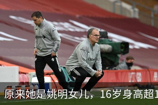 原来她是姚明女儿，16岁身高超1米9，成绩优异，早已成父母骄傲