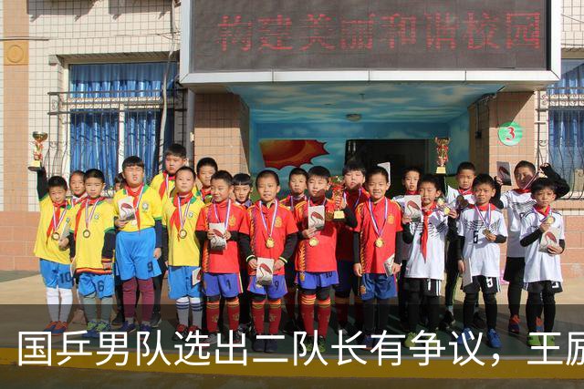 国乒男队选出二队长有争议，王励勤做出新调整，樊振东也笑了