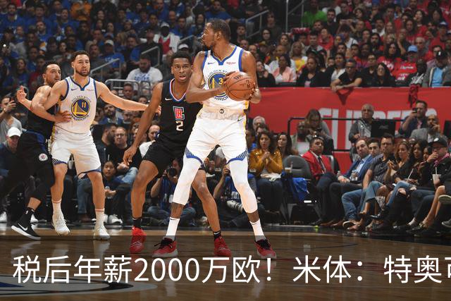 税后年薪2000万欧！米体：特奥可能回欧洲，意甲多队在找此类球员