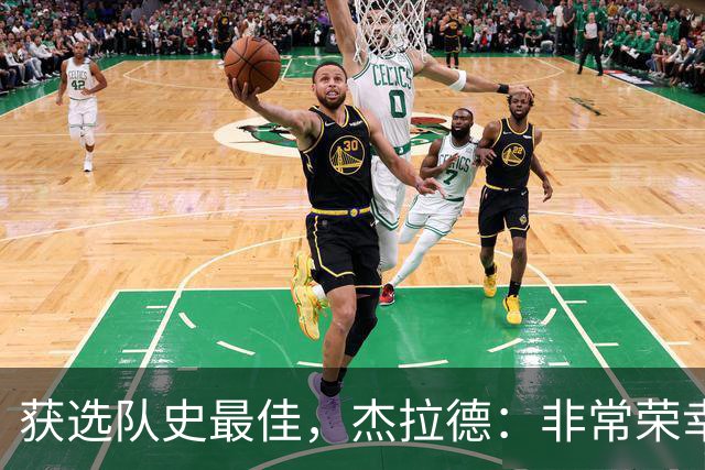 获选队史最佳，杰拉德：非常荣幸和受宠若惊，达格利什是我的第一