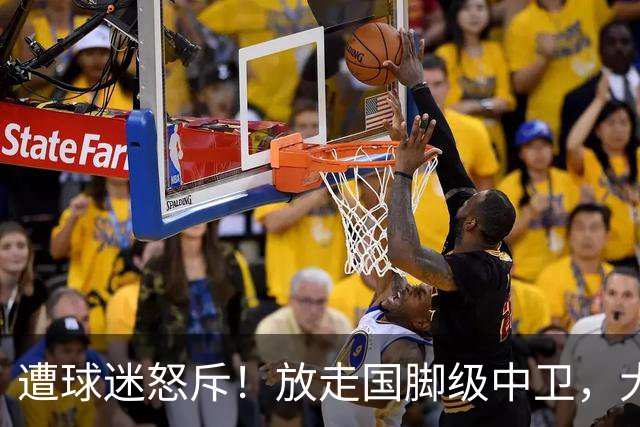 遭球迷怒斥！放走国脚级中卫，大连英博“无私支援”武汉三镇保级